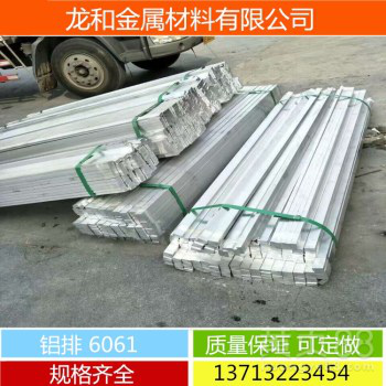 LY12铝排优质铝板合金可定制加工