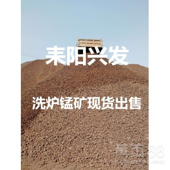 矿区现货供应18-22%洗炉锰矿
