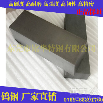 CD700钨钢美国肯纳钨钢板耐高温钨钢板材CD700