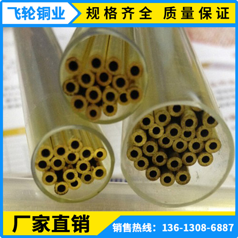 中山装饰H65黄铜管8*0.5mm黄铜毛细管 薄壁空心黄铜管价格