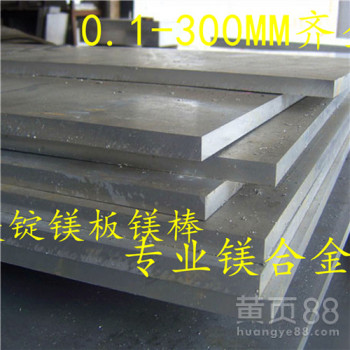 镁合金MAG5
