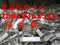 东莞大朗回收废品专业公司高价格,华丰回收废铝,废铁高价.
