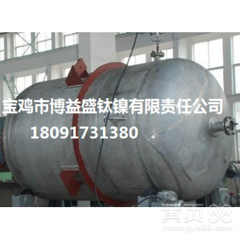 化工专用钛储罐钛钢复合罐生产厂家