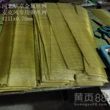 8cm宽裁卷紫铜网无磁耐磨延展性好含铜量99.99%纯铜网
