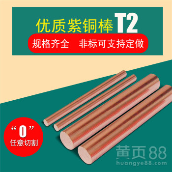 现货销售进口超硬红铜棒毛细红铜棒材质保证