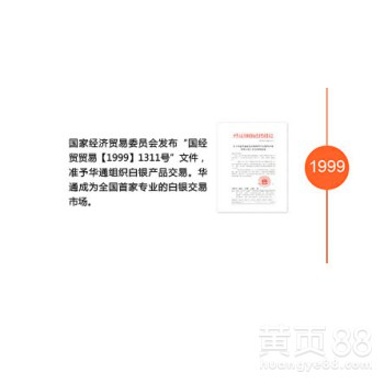 上海华通056火爆招商投资者们还在等什么