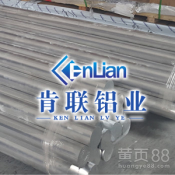 广东1050精拉铝棒生产厂家