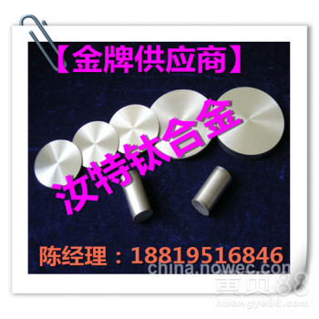 广东TA3成分~纯钛合金~钛合金材料