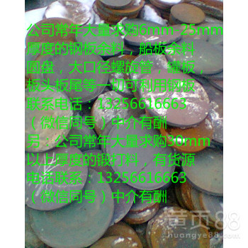 大量求购船板余料