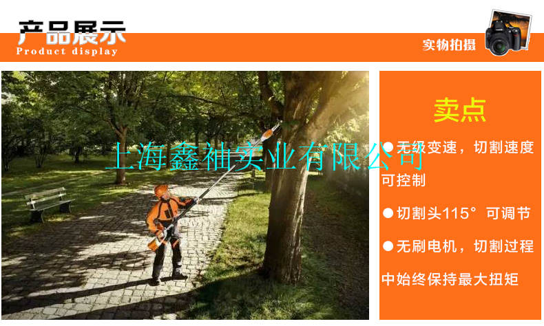 斯蒂尔HTA85电动高枝锯可伸缩电池高空锯电链锯高枝油锯总代理