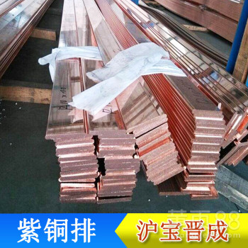 成都紫铜排厂家直销/紫铜排价格实惠