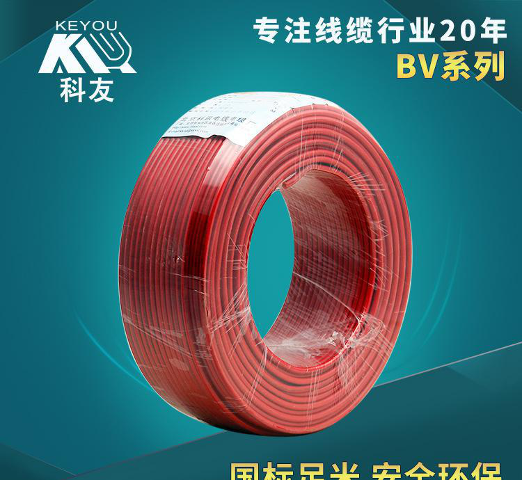 国标电线WDZ-BV2.5平方 环保无害铜线 低卤无烟家装工程电线