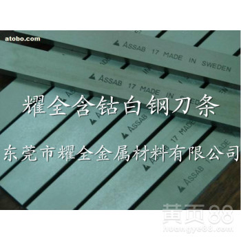 进口日本白钢刀LBK，进口加硬白钢刀