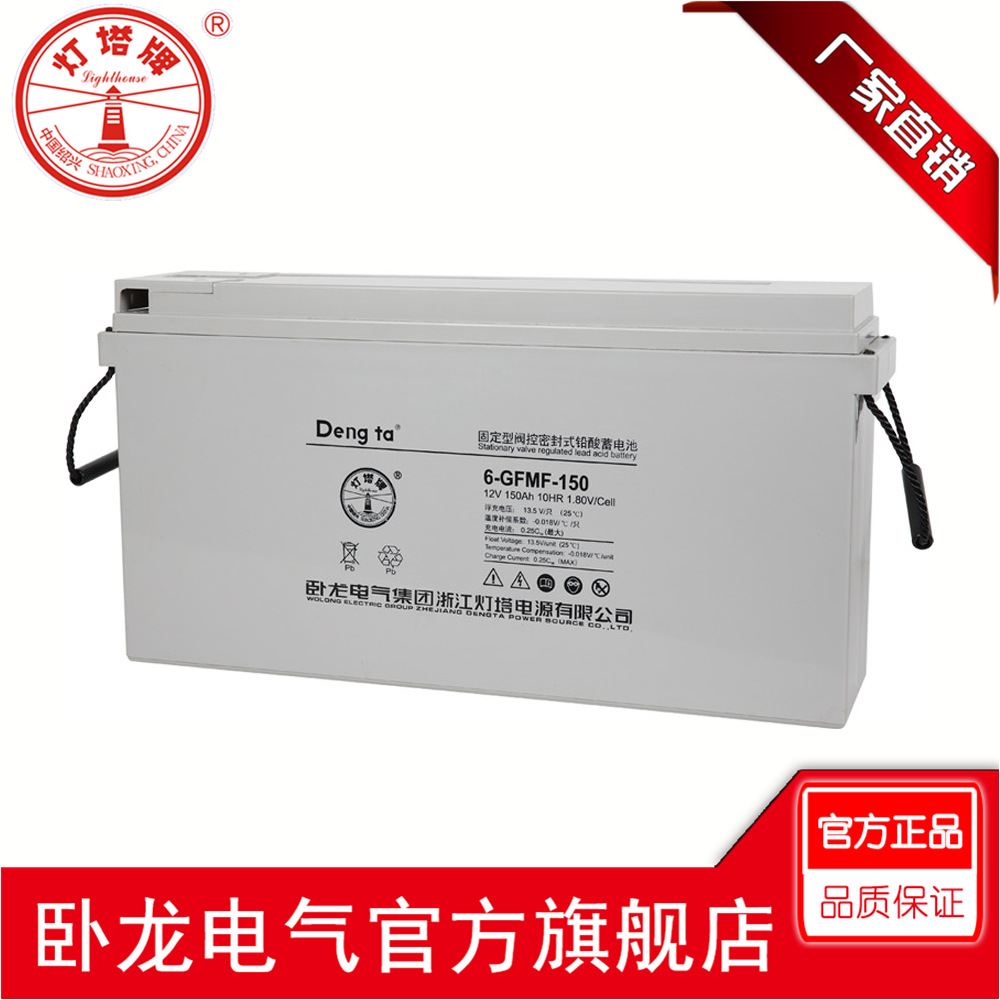 卧龙/灯塔 F系列通信行业备用蓄电池 前置端子铅酸蓄电池