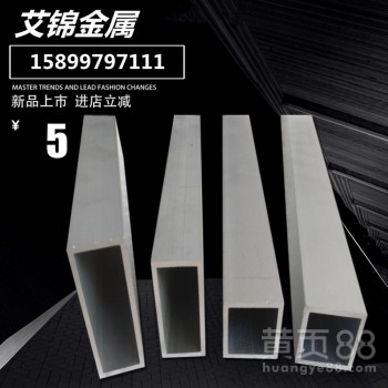 优质铝方管501005铝合金方铝管40603铝型材管