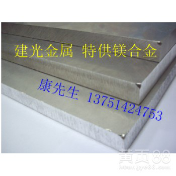 镁锭镁板镁棒AZ91B