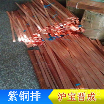 高导电t1紫铜排/电极紫铜排可任意切割