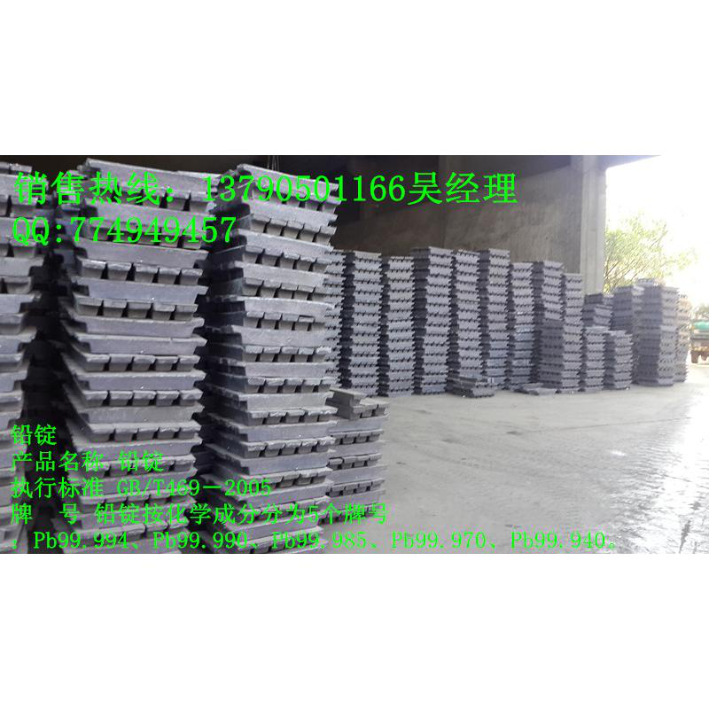 供应批发生0#1#铅锭
