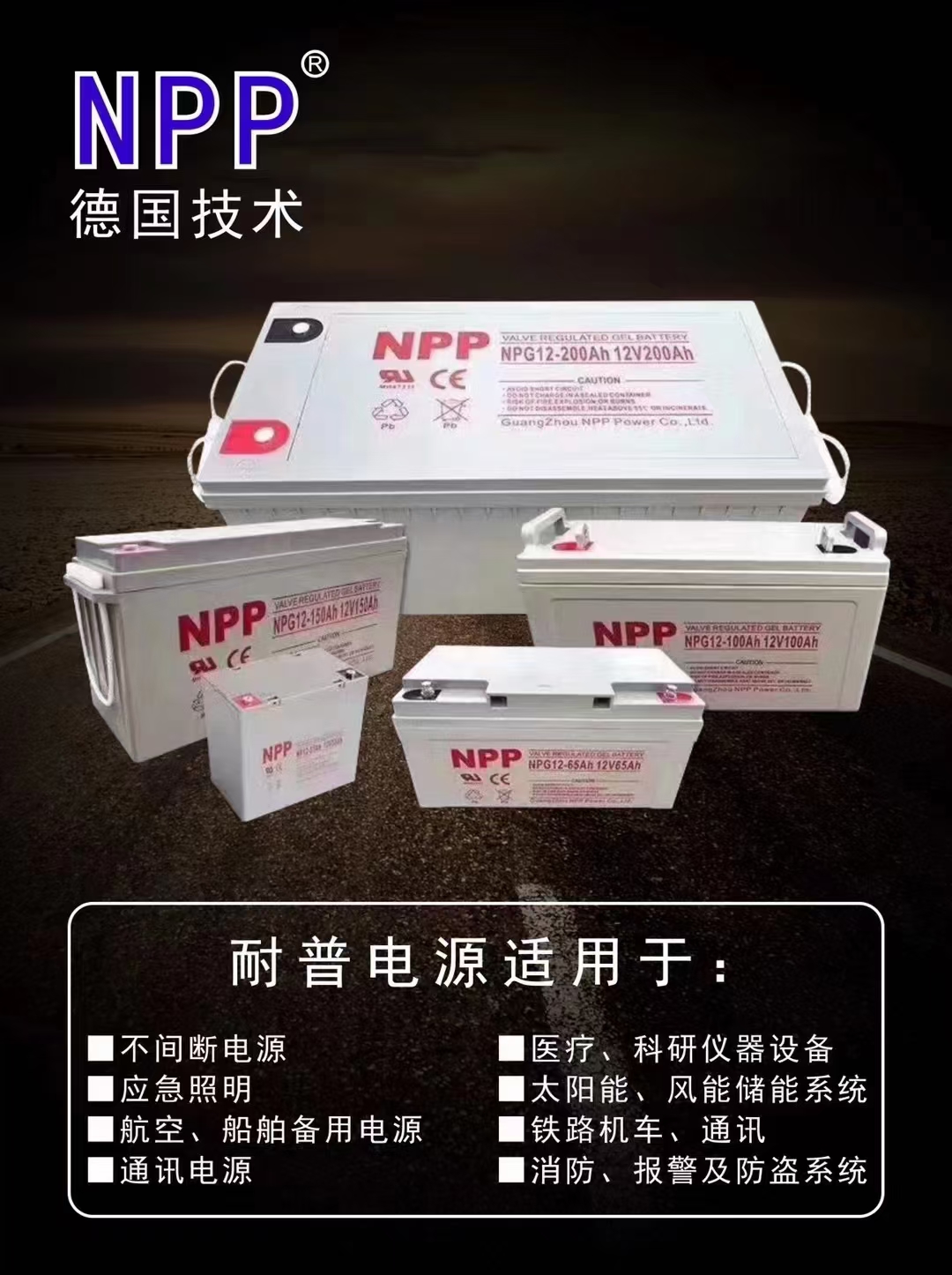 储能电池，锂电池。