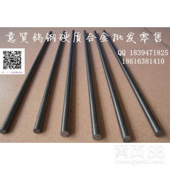 德国进口高硬钨钢精磨棒直径1MM-40MM硬质合金乌钢棒