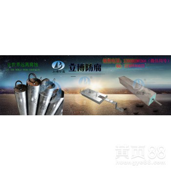海上船体船用外板焊接铝阳极牺牲铝