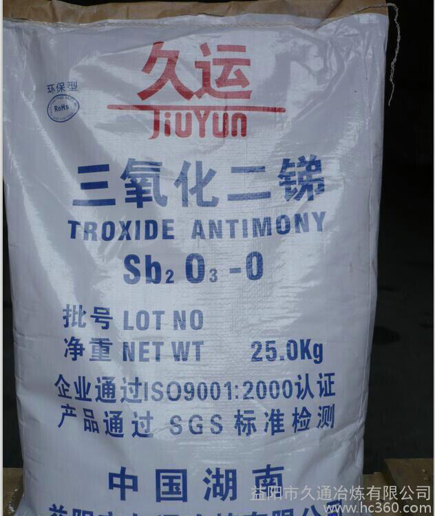 国标三氧化二锑 三氧化二锑用途