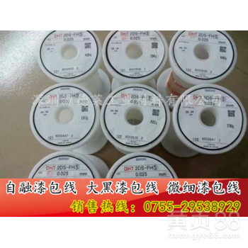 大黑喇叭漆包线，FH5高张力漆包线，日本自粘漆包线