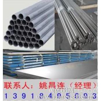 AL-6XN合金性能AL-6XN价格现货