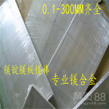 镁合金EZ33A