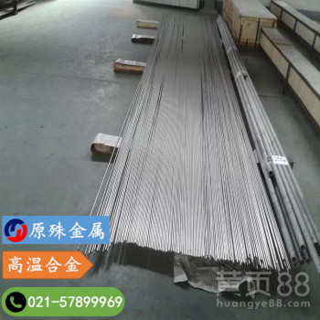 GH1015高温合金价格冶金矿产