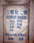 湖南产环保三氧化二锑