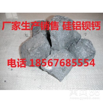 西北地区硅铝铁生产厂家，宁夏硅铝铁Al35,Si25
