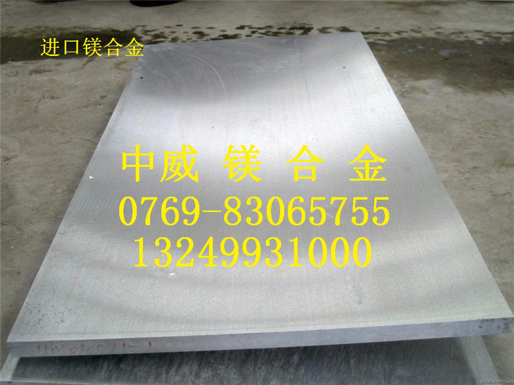 直销AZ91D镁合金锭 铸造镁合金锭 镁锭 规格齐全