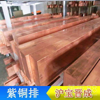 供应超宽紫铜排/广东紫铜排厂家直销