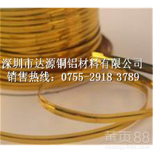 国标黄铜线H62黄铜扁线性价比最高