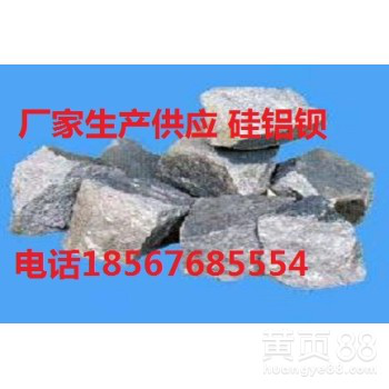 西北地区硅铝铁生产厂家，宁夏硅铝铁Al35,Si25