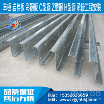 厂家直供镀锌Z型钢，镀锌C型钢，镀锌卷镀锌板，量大从优