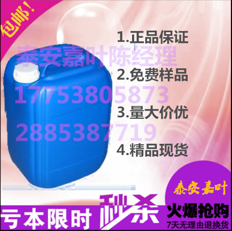 山东碱式硝酸铜厂家价格12158-75-7工业级52%