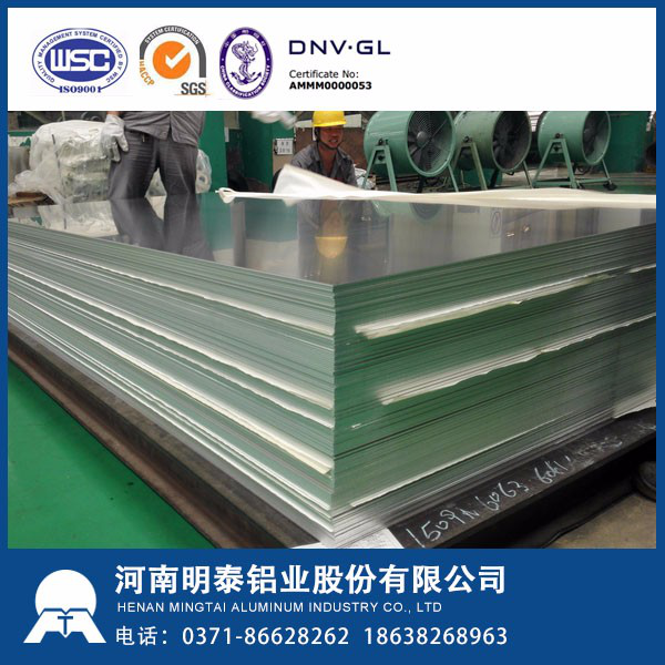 明泰供应1060防爆阀铝带 防爆铝板2MM厚