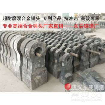 行业机械耐磨锤头东辰双合金锤头加工厂