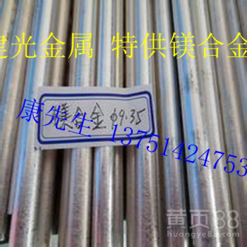 AZ91A镁合金纯镁