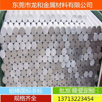 国标6063-T5铝板6061-T6六角铝棒