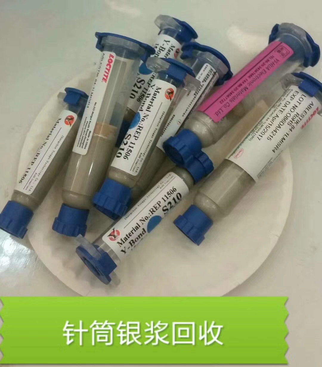 持证大量高价贵金属回收