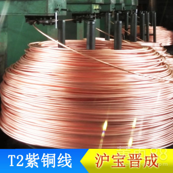 浙江紫铜线供应/T2紫铜线厂家直销