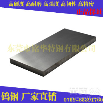 CD700钨钢美国肯纳钨钢板耐高温钨钢板材CD700