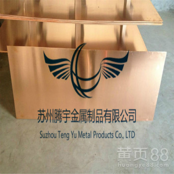 批发c17500铍铜板、铍铜带热处理