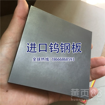供应日本进口共立超硬合金KX01冲压模具钨钢板