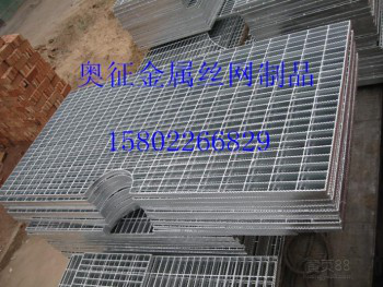 异型钢格板—奥征主营畅销产品，形状多，用途广