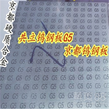日本共立钨钢KX01日本共立钨钢KX01品牌/图片/价格