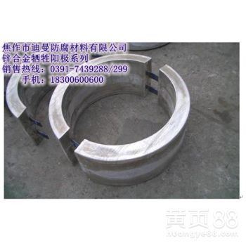 迪曼防腐专业生产锌阳极